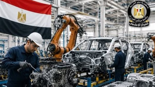 وزارة الصناعة تطلق «المنظومة الرقمية الموحدة لدعم المصنعين» لتيسير رحلة المستثمر الصناعي